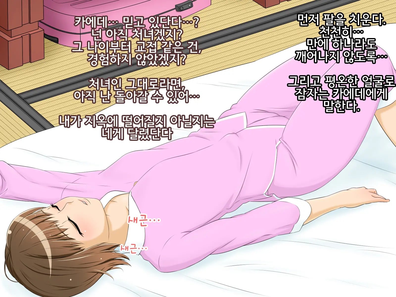 Tanshin Tomari Ni Kita Magomusume Wo Suiminyaku Wo Nomasete Okashite Shimatta